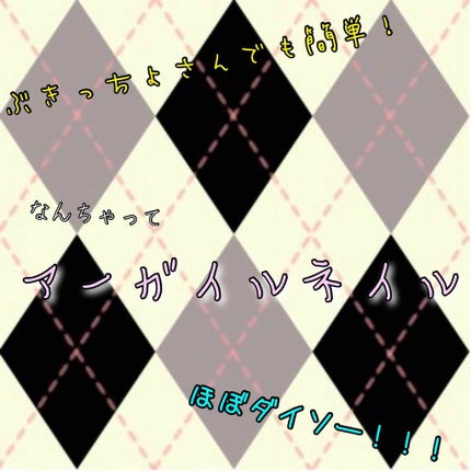 エスポルール ネイルポリッシュA/エスポルール/マニキュアを使ったクチコミ(1枚目)