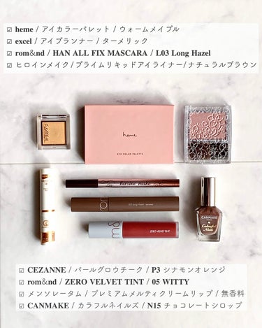 ブラウンメイクセット  LIPSフェスタ Autumn 2022/LIPS/メイクアップキットを使ったクチコミ（2枚目）