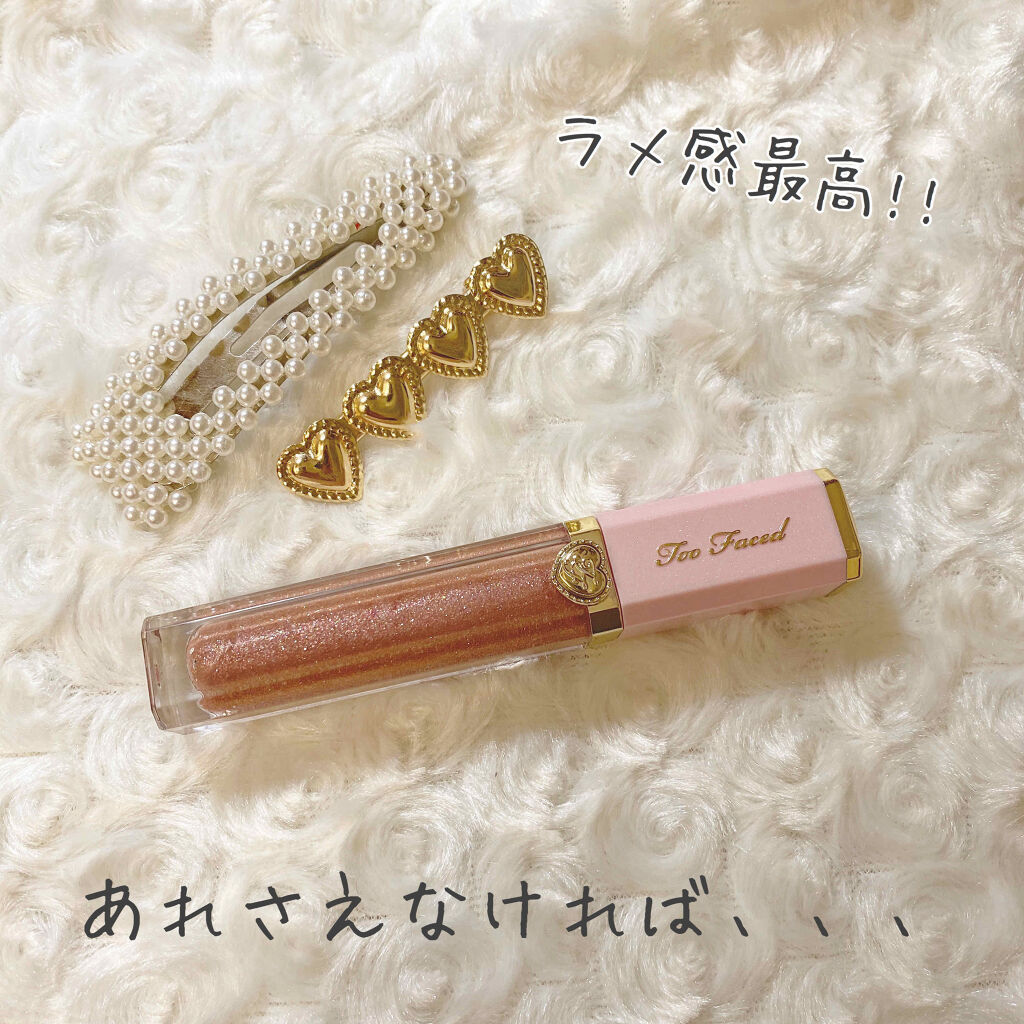 リッチ＆ダズリン ハイシャイン スパークリング リップグロス/Too Faced/リップグロスを使ったクチコミ（1枚目）