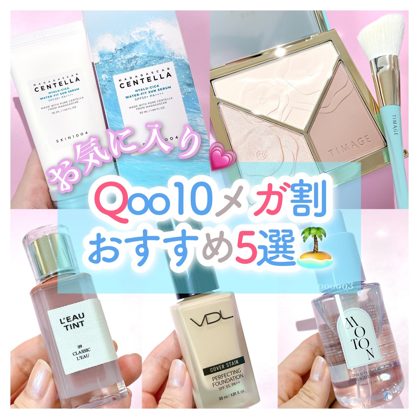 ヒアルーシカ ウォーターフィット サンセラム/SKIN1004/日焼け止めローションを使ったクチコミ(1枚目)