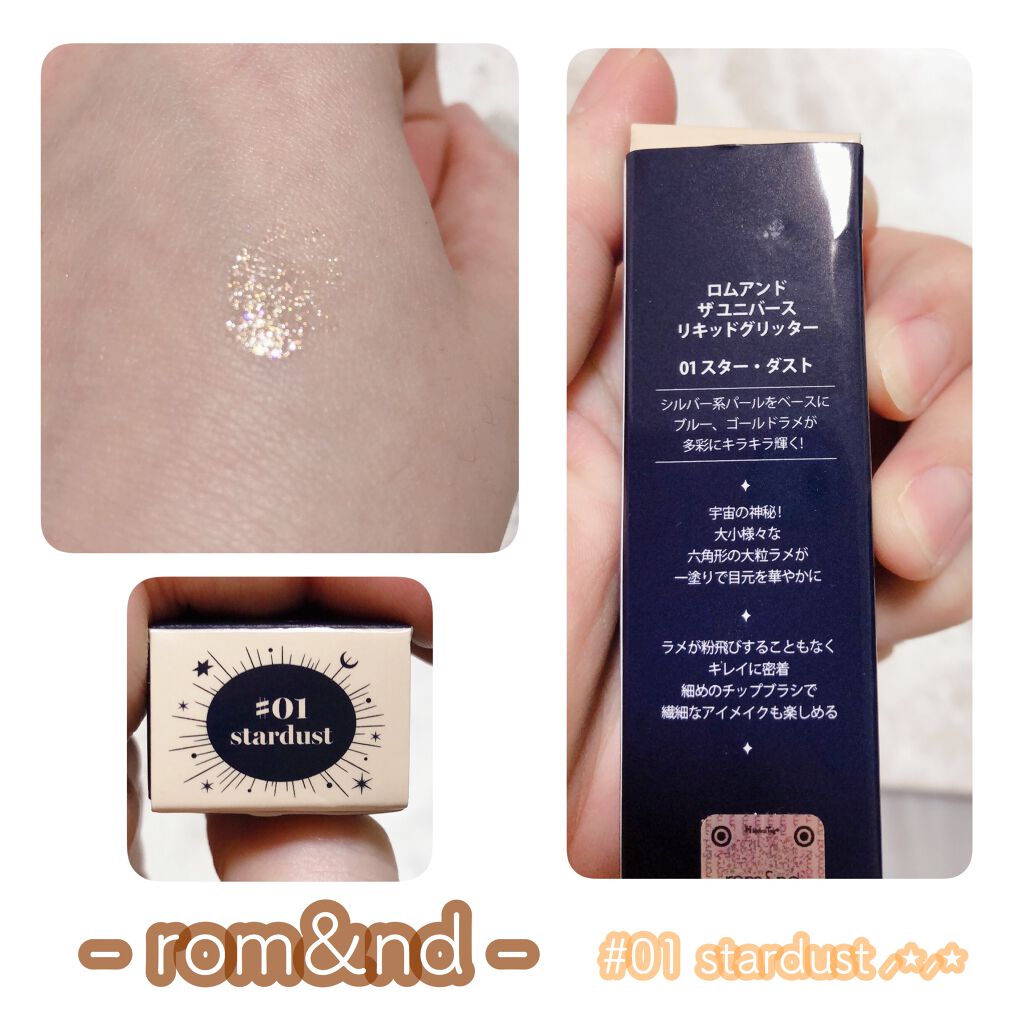 リキッド グリッター シャドウ/rom&nd/グリッターを使ったクチコミ（2枚目）