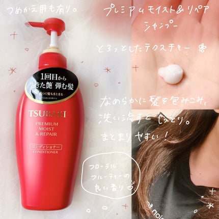 プレミアムモイスト シャンプー/ヘアコンディショナー プレミアムモイスト シャンプー/ヘアコンディショナー