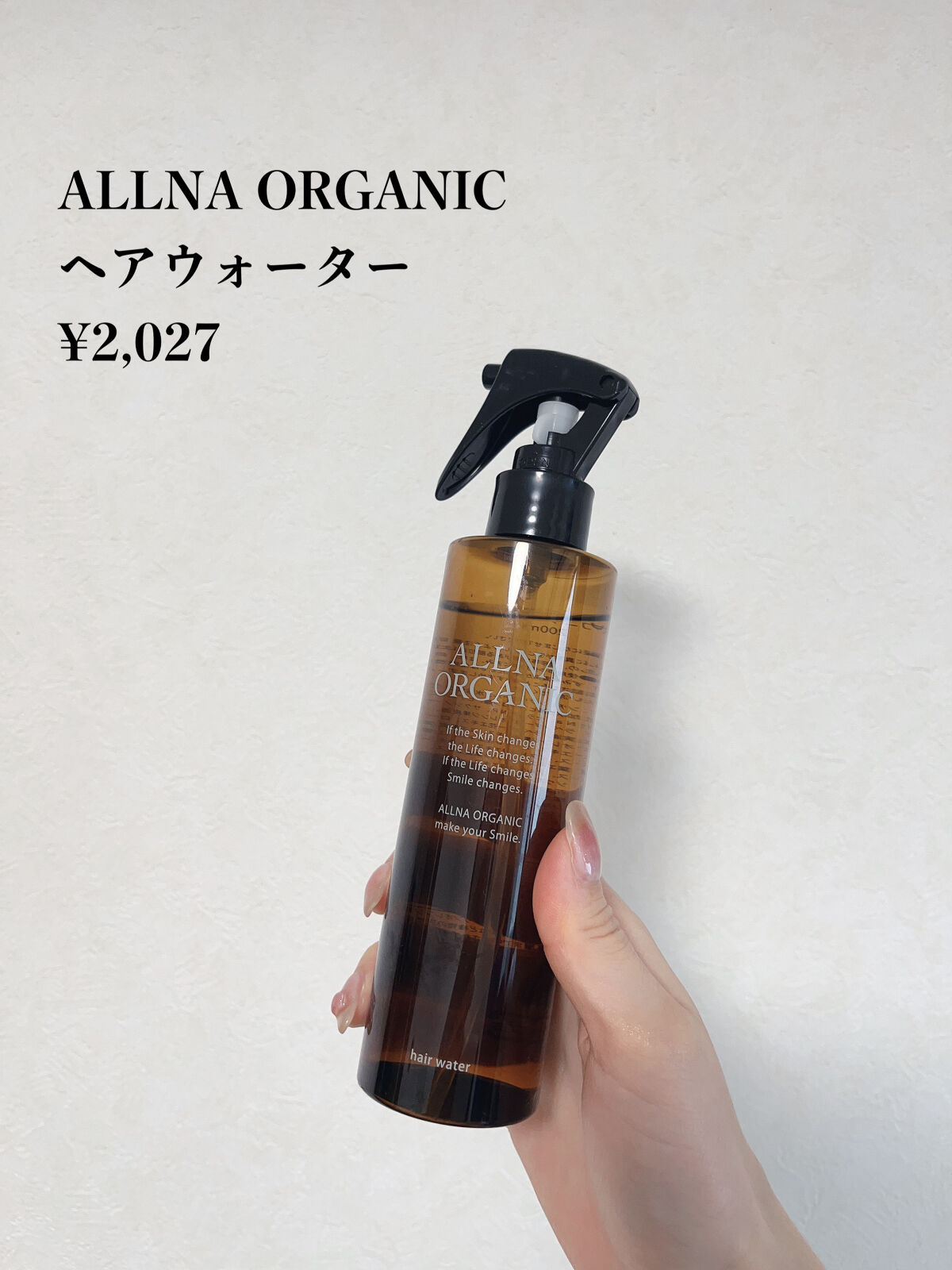 ヘアエッセンス/ALLNA ORGANIC/ヘアオイルを使ったクチコミ（3枚目）