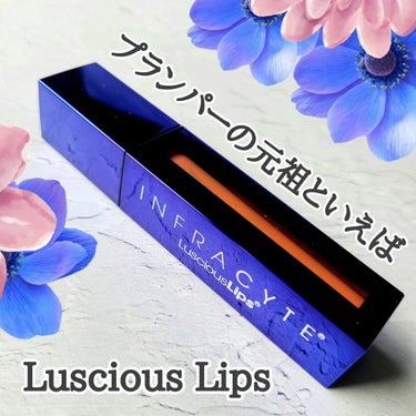 ラシャスリップス ラシャスリップスのクチコミ「【Luscious Lips】

私の中では元祖プランパーって言ったらラシャスリップスだよね👯.....」（1枚目）