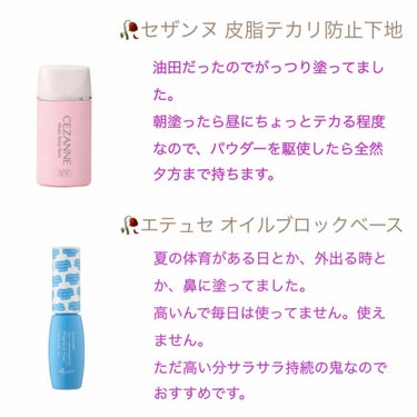 パラソーラ イルミスキン UVエッセンス Ｎ(旧品)/パラソーラ/日焼け止め・UVケアを使ったクチコミ（3枚目）