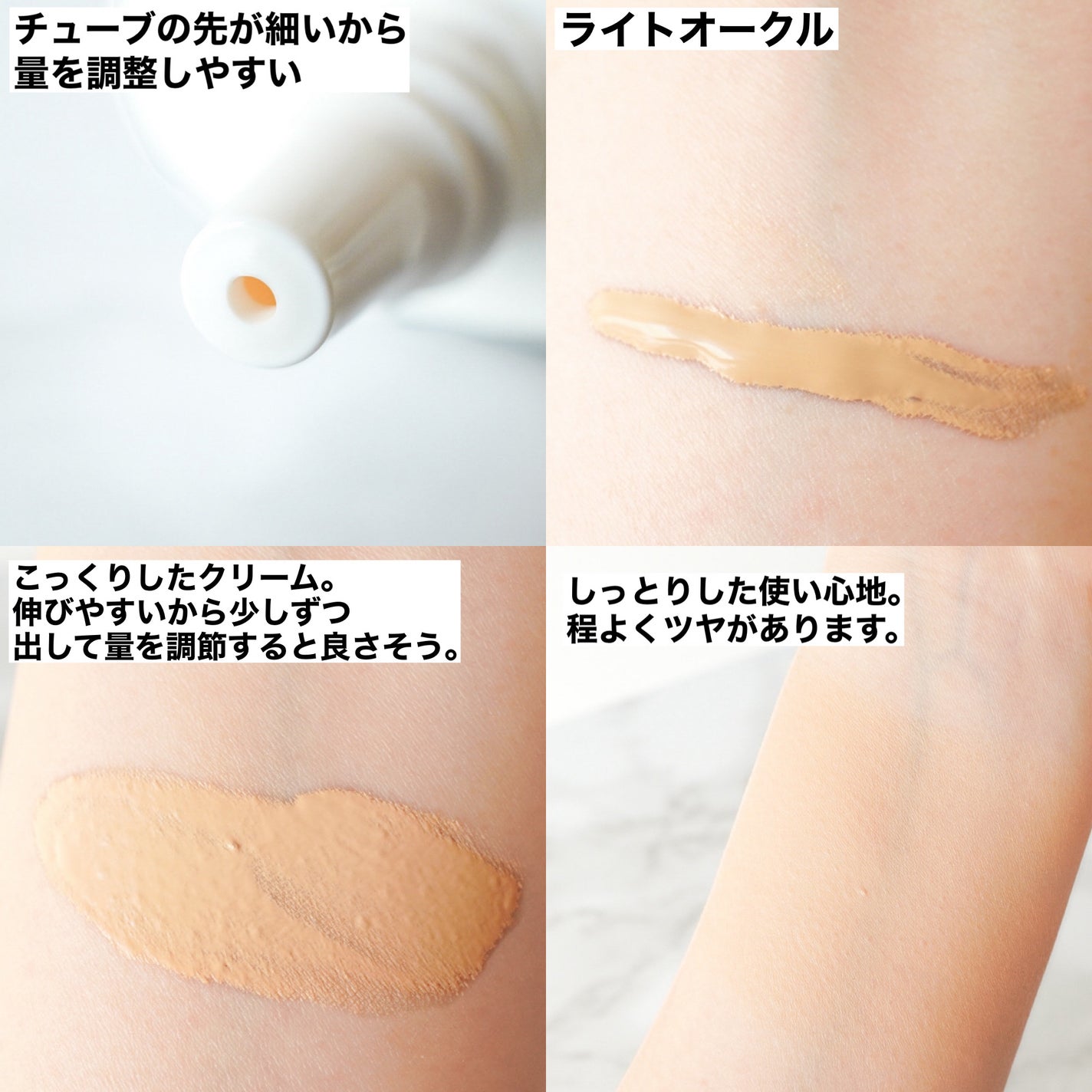 薬用 リンクルホワイトBBクリーム/ONLY MINERALS/BBクリームを使ったクチコミ(2枚目)