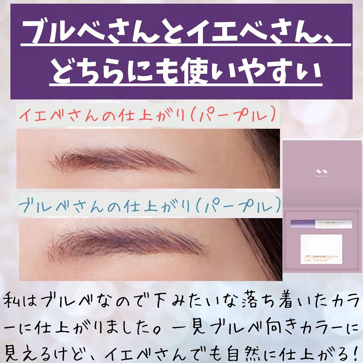 ぱーぷる美容ブロガー on LIPS 「ラブライナーとチャンネル登録者65万人超えの美容系YouTub..」(4枚目)