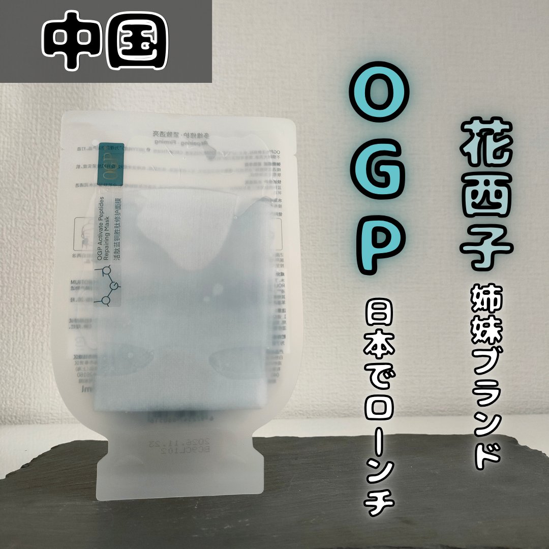 アクティブCp　エッセンスシートマスク/OGP/シートマスク・パックを使ったクチコミ（1枚目）