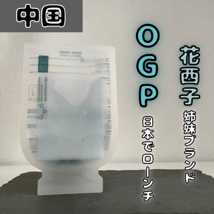 アクティブCp エッセンスシートマスク/OGP/シートマスク・パックを使ったクチコミ(1枚目)