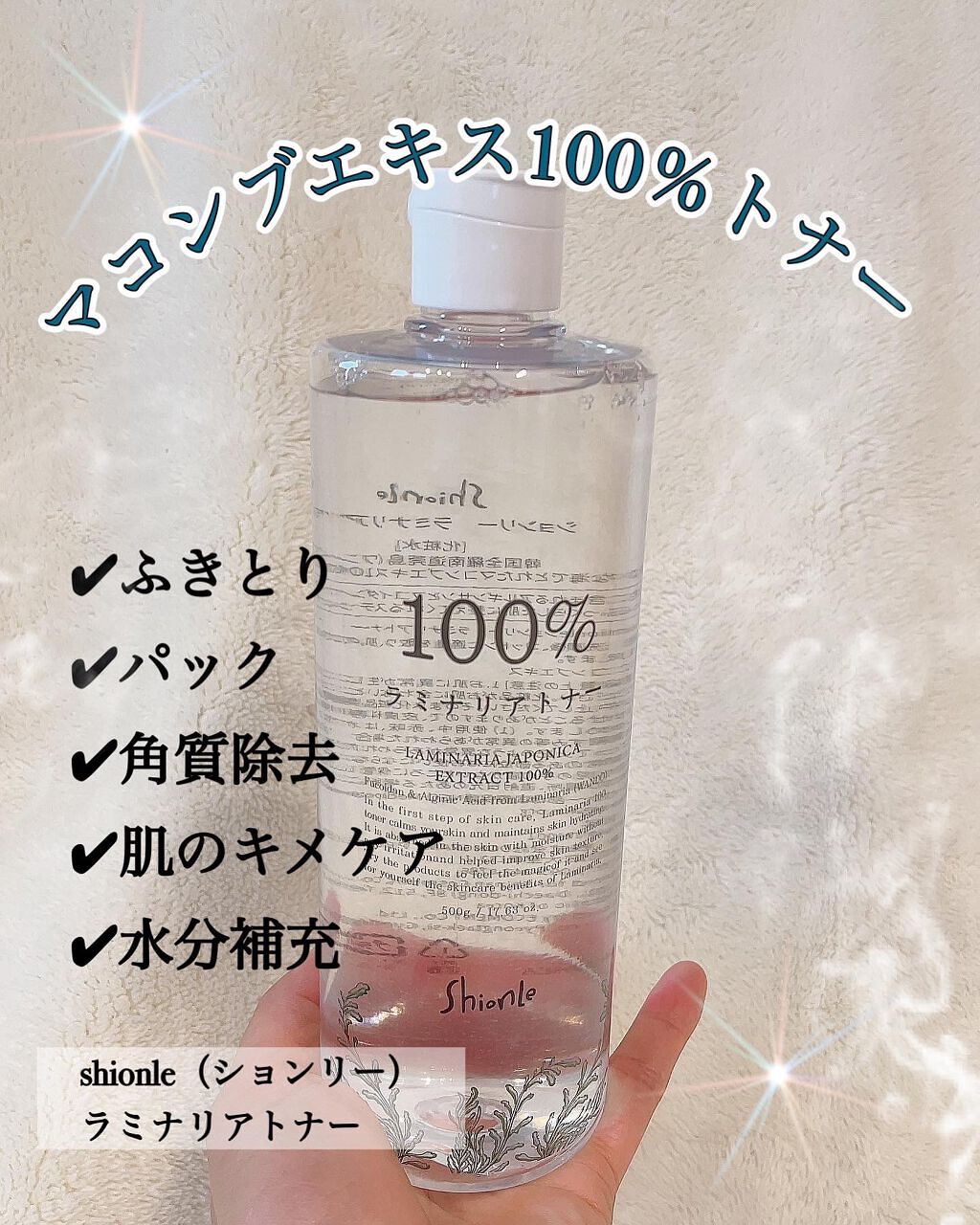 Remiy2018 on LIPS 「なんと全成分はマコンブエキスのみ✨500gの大容量でたっぷり使..」(1枚目)