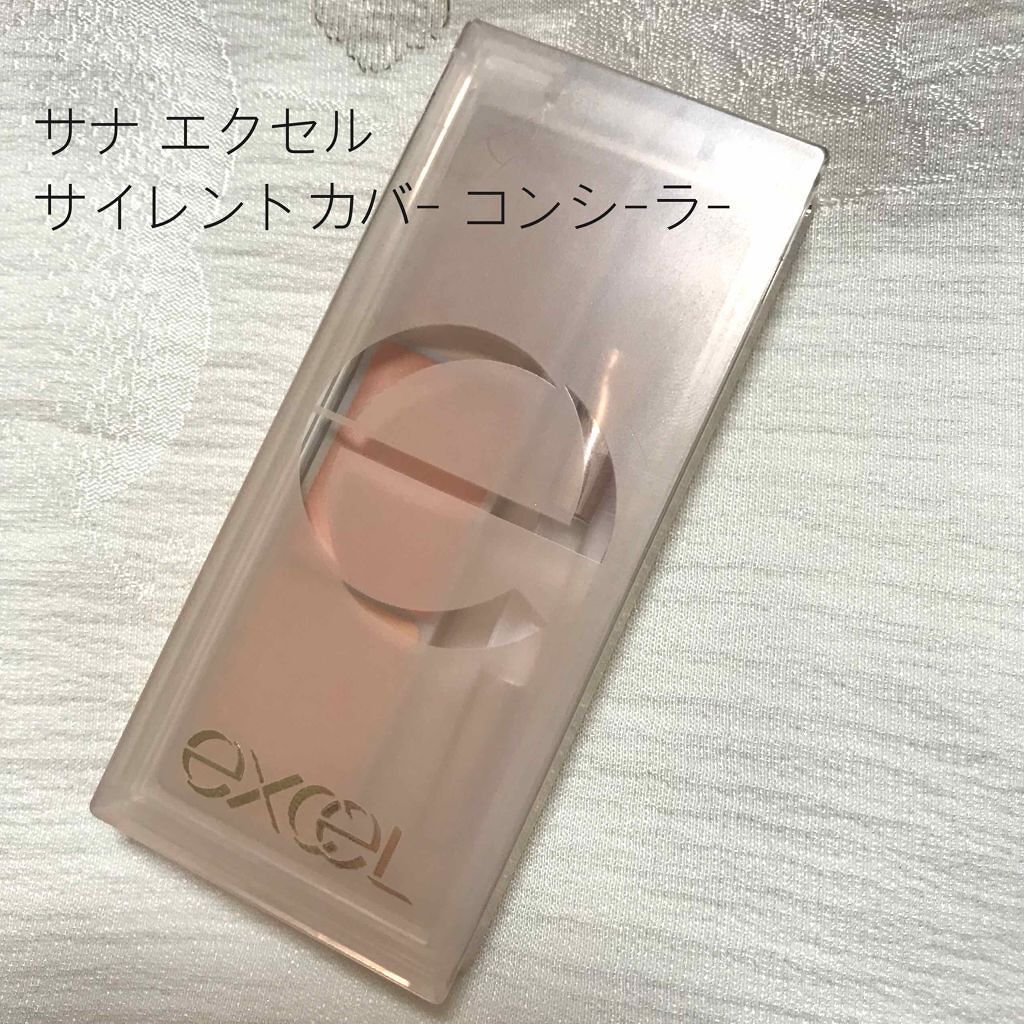 サイレントカバー コンシーラー/excel/パレットコンシーラーを使ったクチコミ(1枚目)