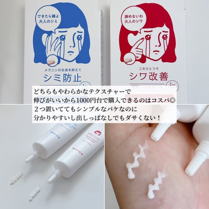 ナキコ 薬用ホワイトニングクリーム/NAKICO/フェイスクリームを使ったクチコミ(3枚目)