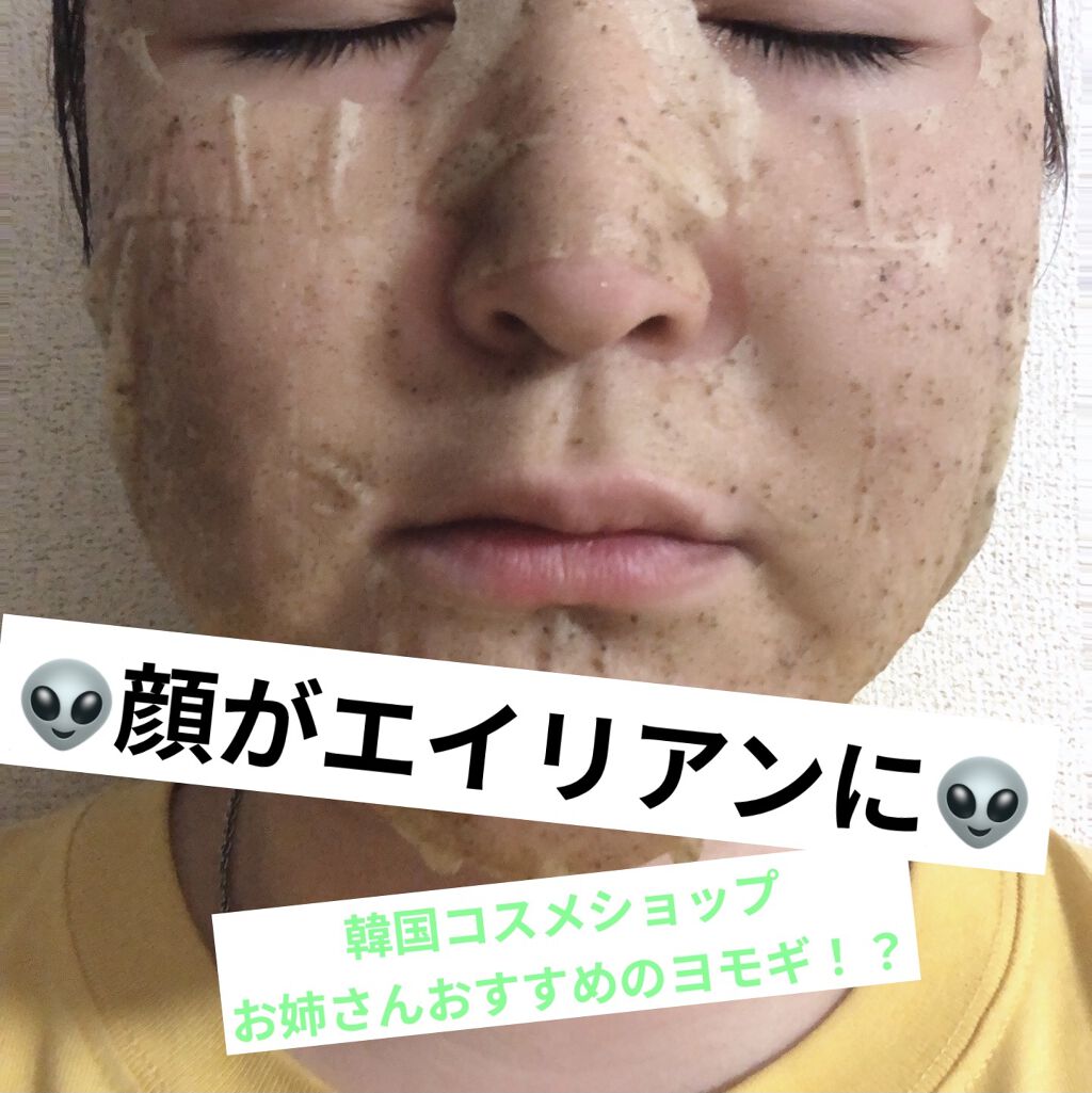 アルテミシア リラクシング マスク/MISSHA/シートマスク・パックを使ったクチコミ（1枚目）