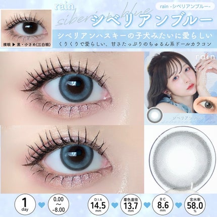rain 1day/rain/ワンデー(1DAY)カラコンを使ったクチコミ(6枚目)