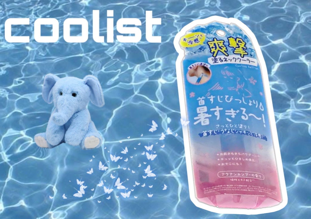 アセダレーヌ アクアシャンプー/Coolist/デオドラント・制汗剤を使ったクチコミ（1枚目）