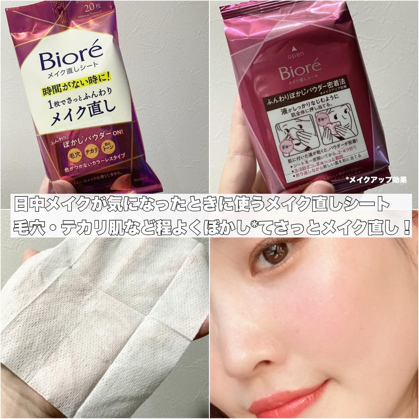 maimai on LIPS 「@bioreface_jp 忙しい時もいつでもどこでも使..」(2枚目)