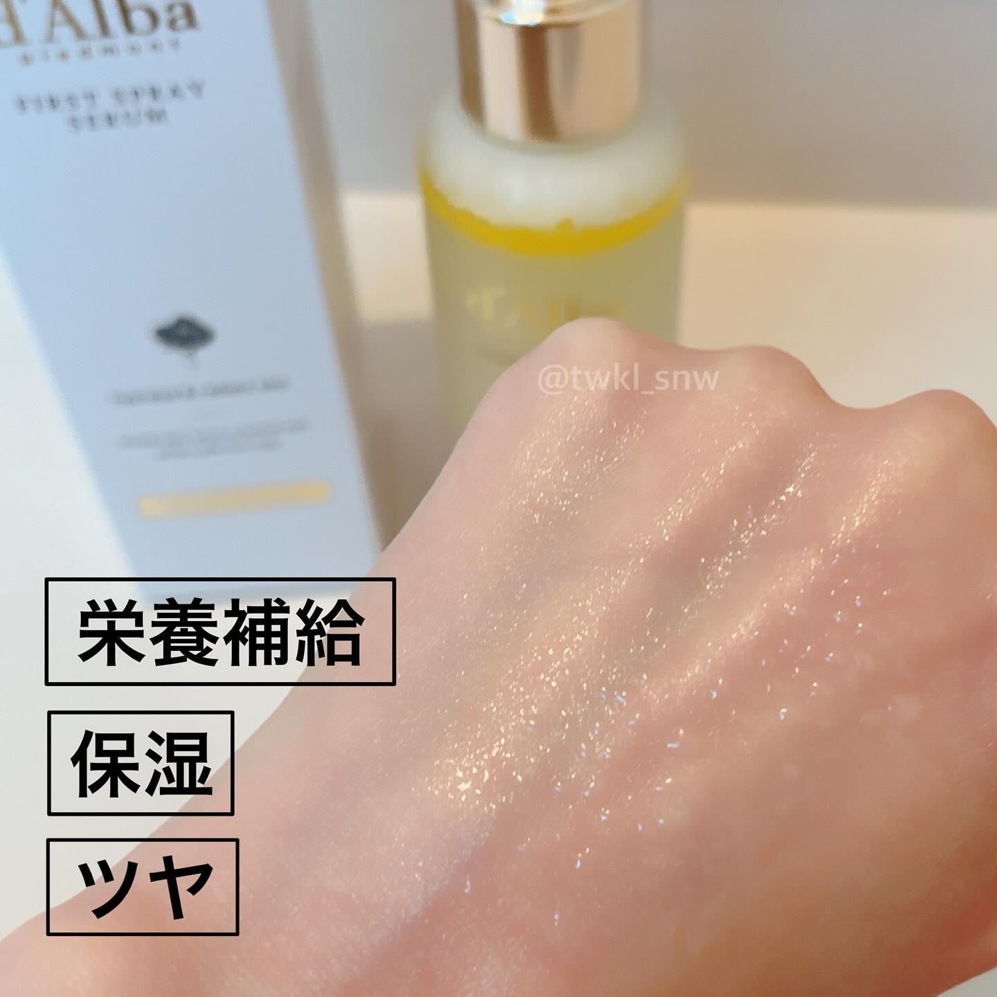 ダルバ ホワイトトリュフバイタルスプレーセラム/ダルバ/ミスト状化粧水を使ったクチコミ（3枚目）