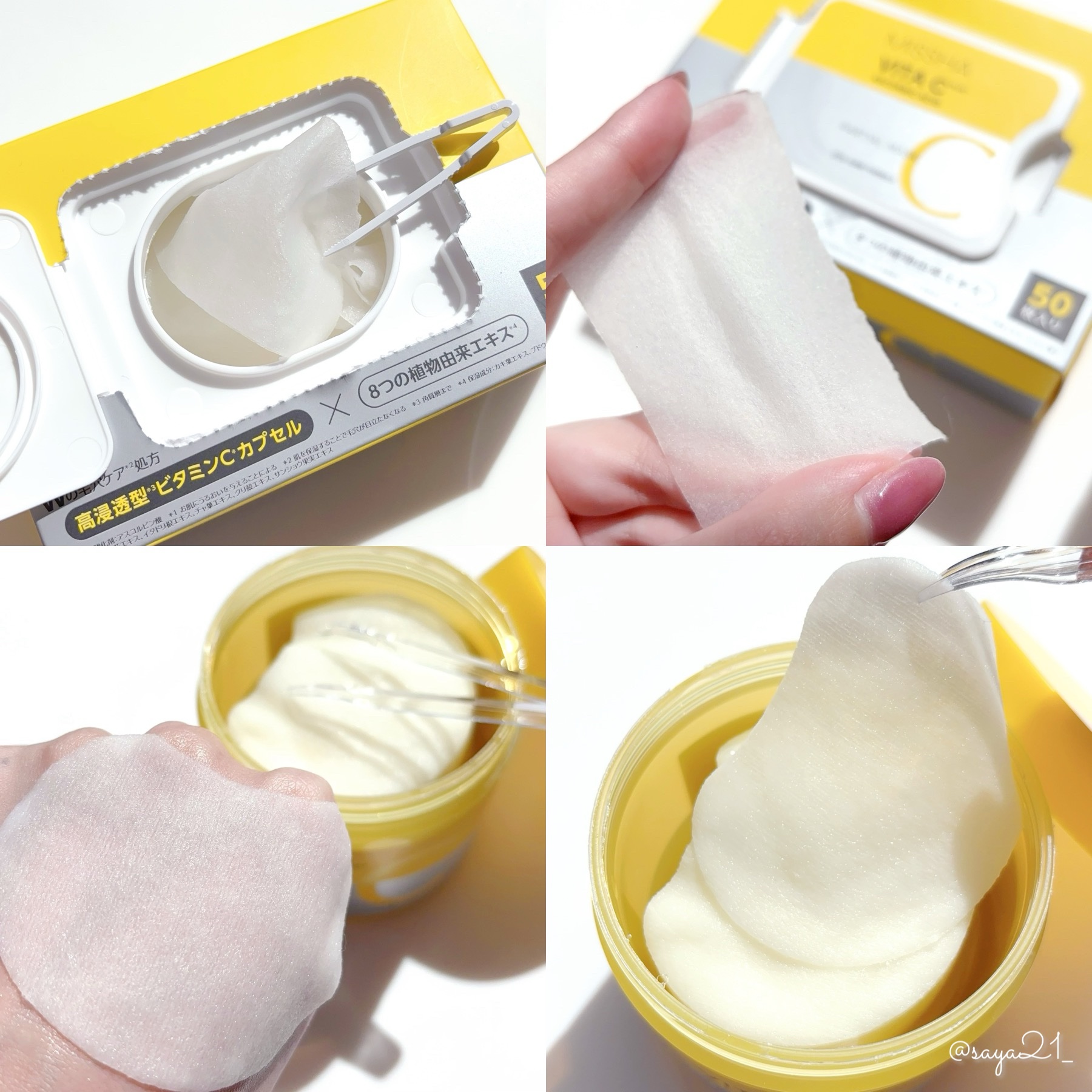 ミシャ ビタシープラス 美容液パッド/MISSHA/トナーパッドを使ったクチコミ（2枚目）