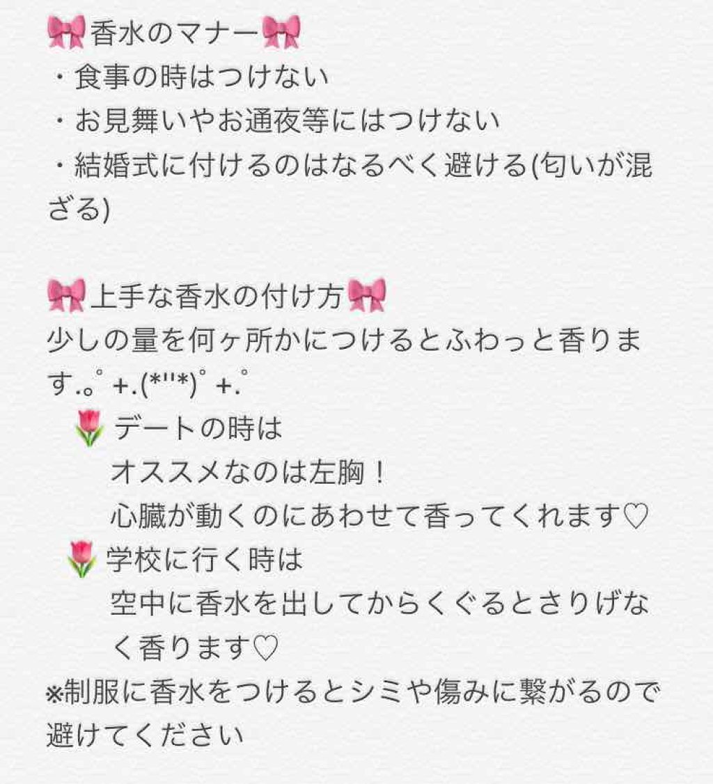 ホワイトコットンの香り オードトワレ/アクアシャボン/香水(レディース)を使ったクチコミ（2枚目）