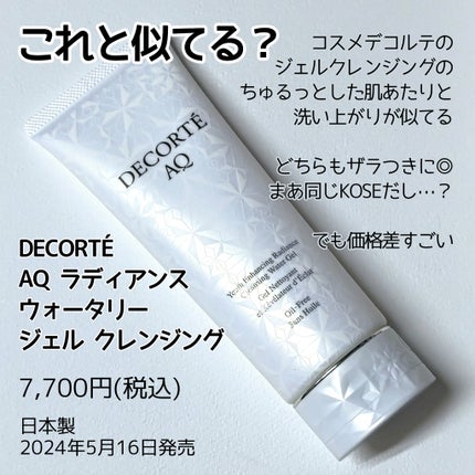 ポアクリア オイル/ONE BY KOSE/オイルクレンジングを使ったクチコミ(4枚目)