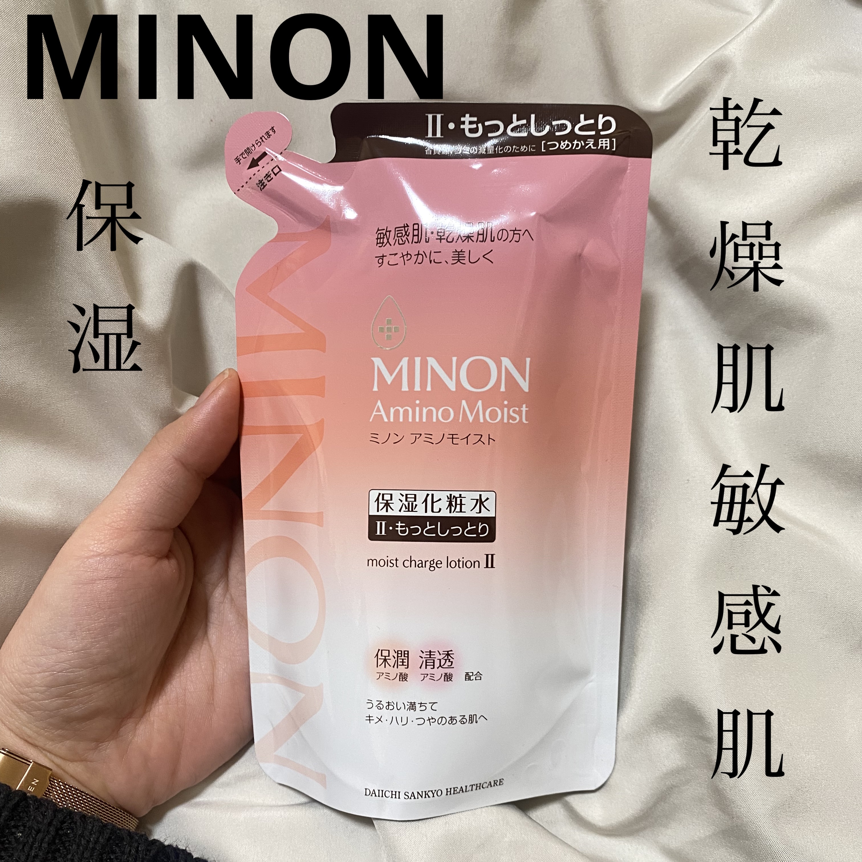 ミノン アミノモイスト モイストチャージ ローションII もっとしっとりタイプ つめかえ用 130mL/ミノン/化粧水を使ったクチコミ（1枚目）