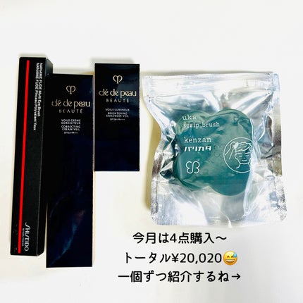 うーたん☺️投稿ある方フォロバ on LIPS 「月初はアットコスメで恒例のお買い物!今回は思い切ってちょい単価..」(2枚目)