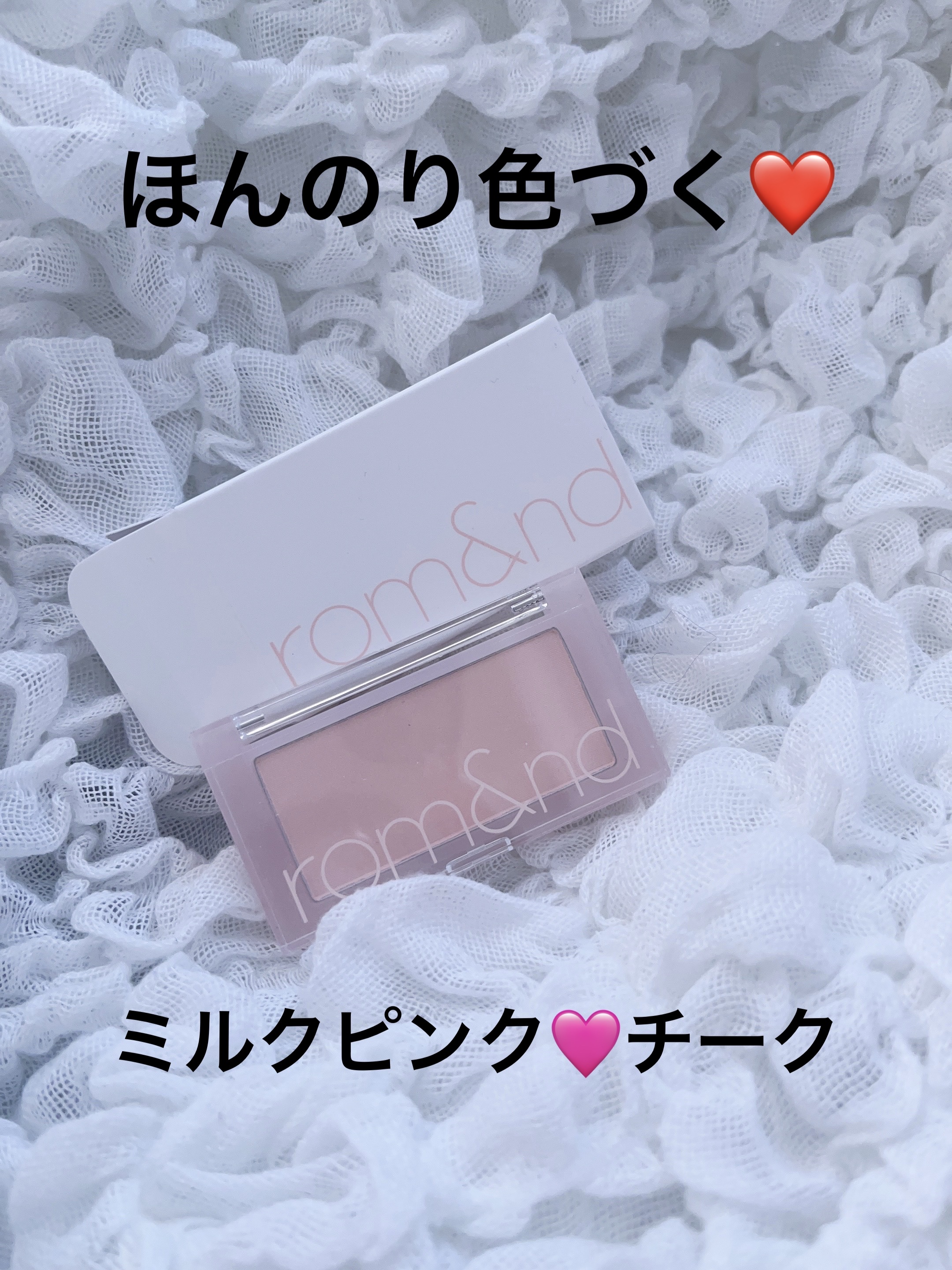 ベターザンチーク W02 ストロベリーミルク(STRAWBERRY MILK)/rom&nd/パウダーチークを使ったクチコミ（1枚目）