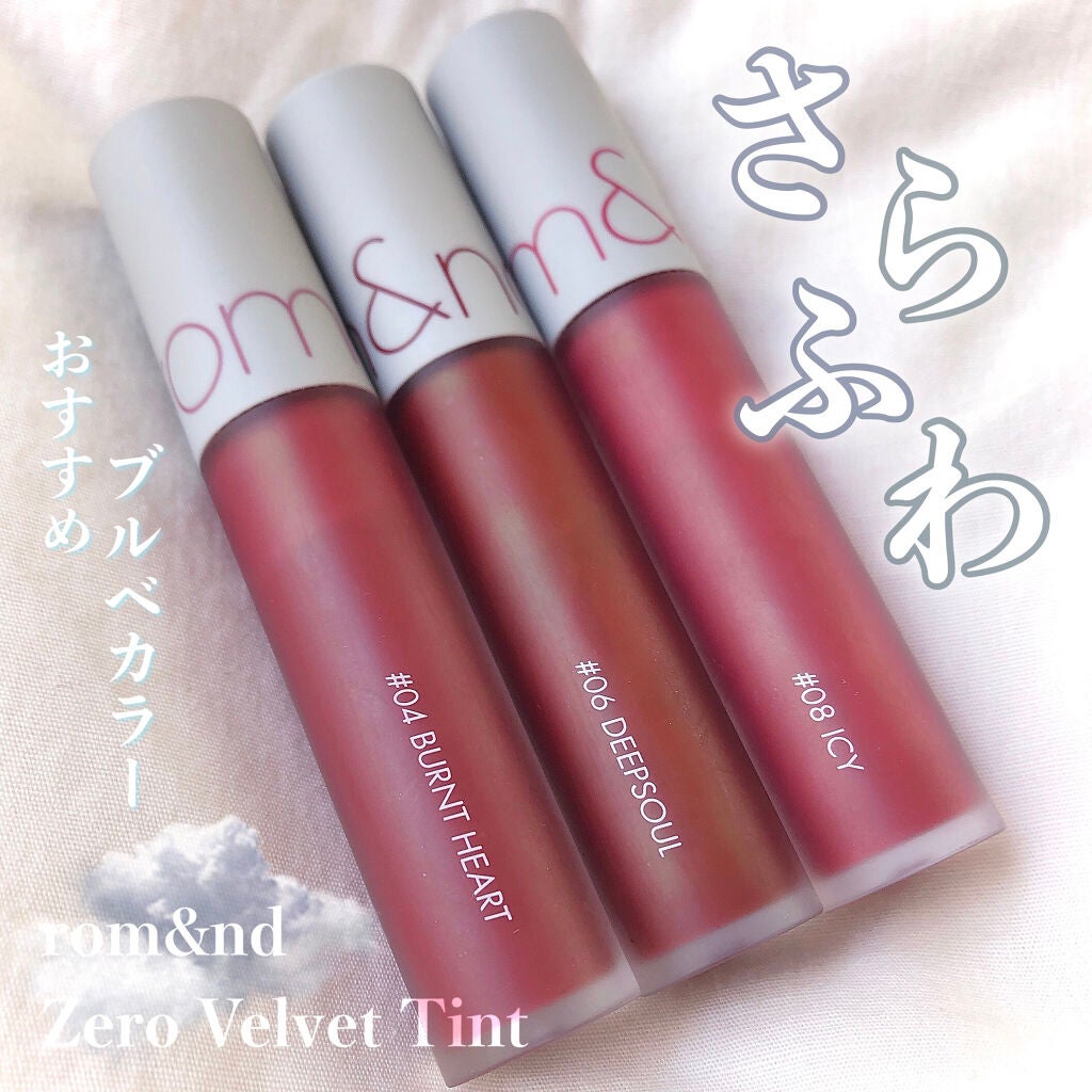 ゼロベルベットティント/rom&nd/リップティントを使ったクチコミ(1枚目)