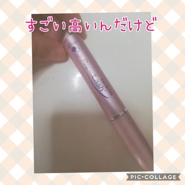 ラピッドラッシュ(R)　日本仕様正規品/ベリタス/まつげ美容液を使ったクチコミ（2枚目）