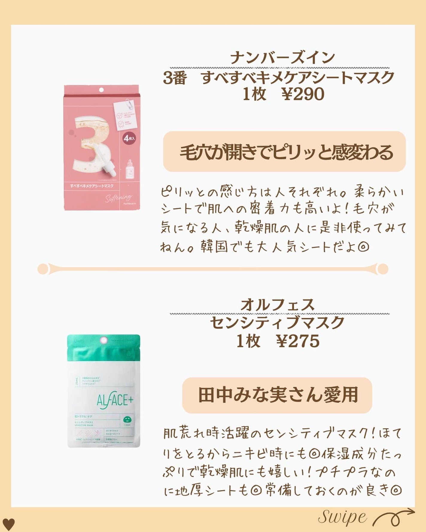 つや子 on LIPS 「『バズりすぎ😳‼️信者が愛してやまない🩷ガチ推しマスク🤤💘』→..」(5枚目)