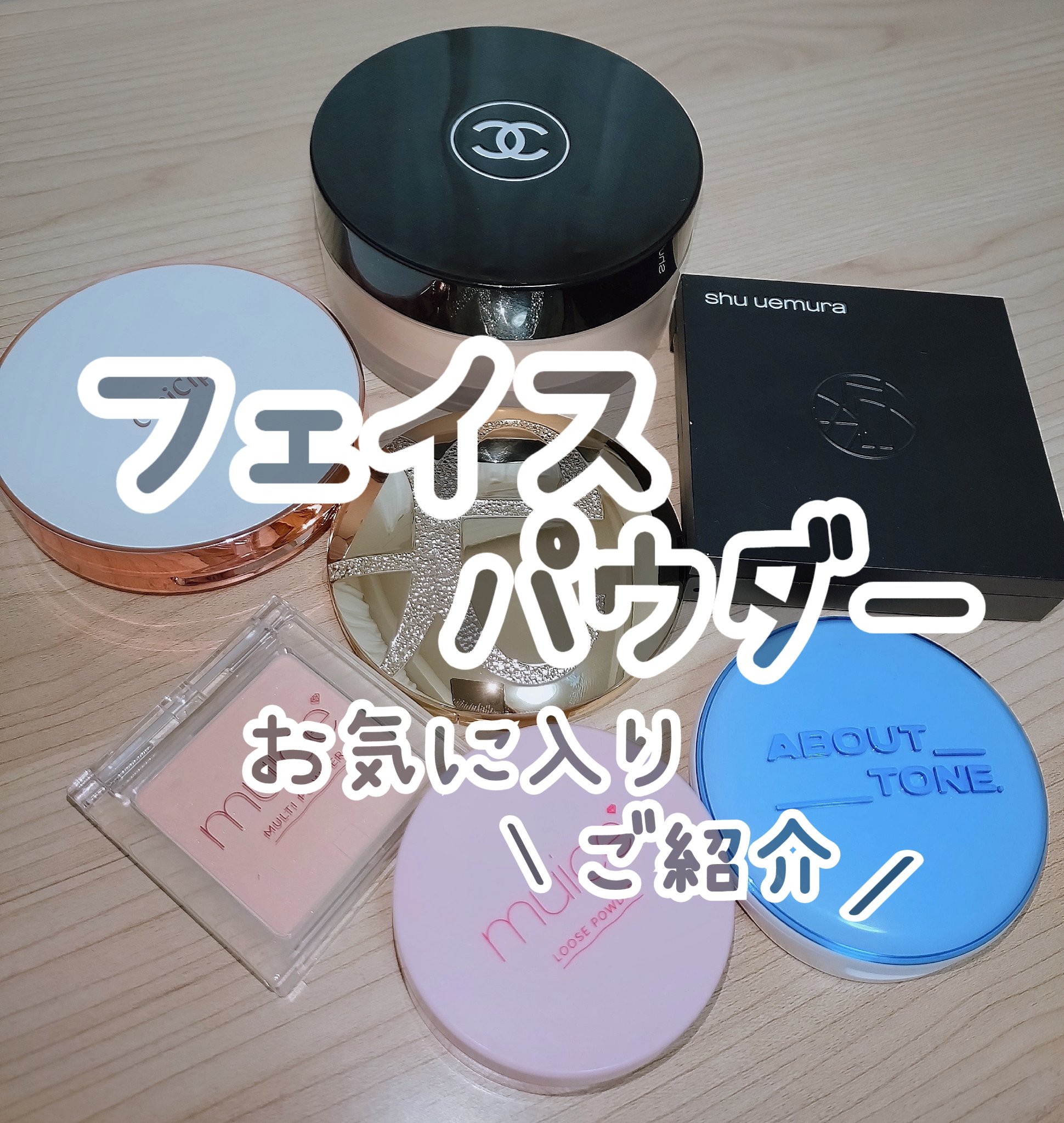 プードゥル ユニヴェルセル リーブル N/CHANEL/ルースパウダーを使ったクチコミ（1枚目）