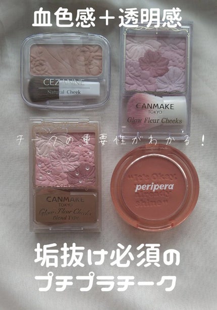 ナチュラル チークN/CEZANNE/パウダーチークを使ったクチコミ(1枚目)