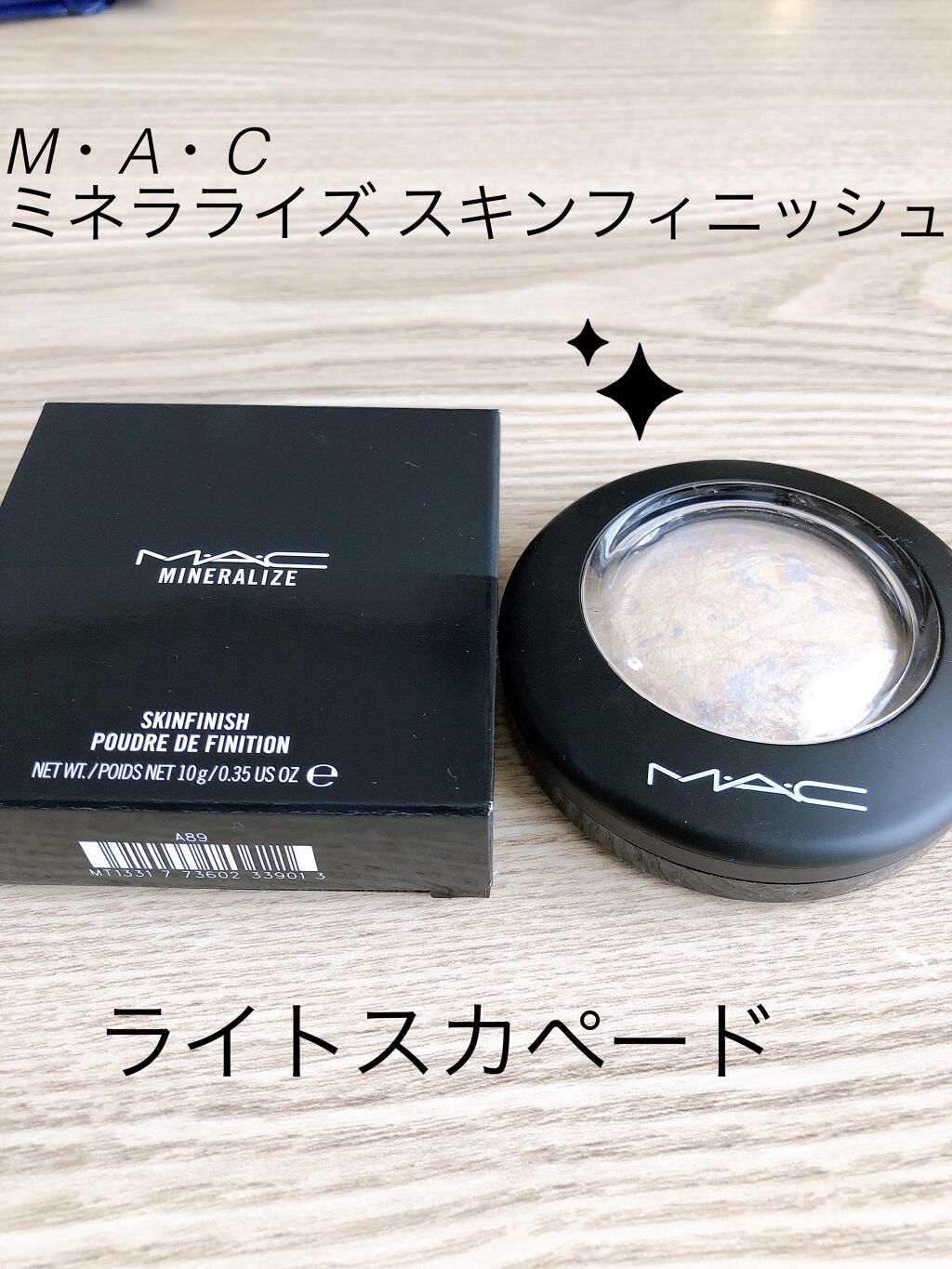 M·A·C ミネラライズ スキンフィニッシュ/M・A・C/パウダーハイライトを使ったクチコミ（1枚目）