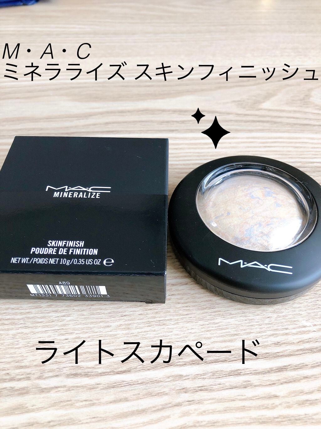 M·A·C ミネラライズ スキンフィニッシュ/M・A・C/パウダーハイライトを使ったクチコミ(1枚目)