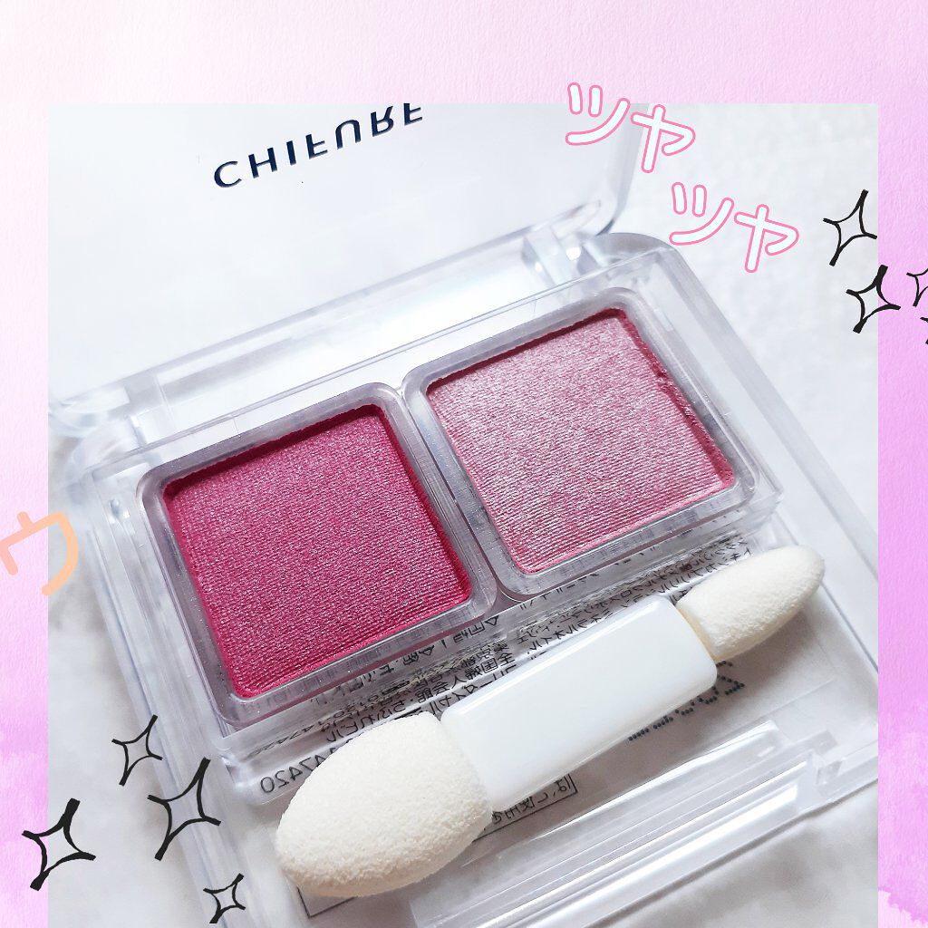 ツイン カラー アイシャドウ/ちふれ/アイシャドウパレットを使ったクチコミ(2枚目)