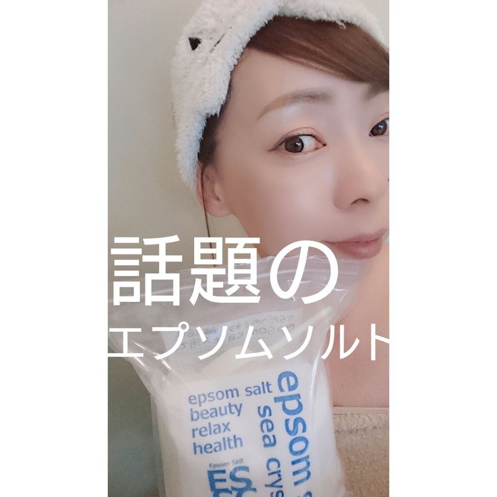 シークリスタルス エプソムソルト オリジナル/sea crystals/無機塩系入浴剤を使ったクチコミ(1枚目)