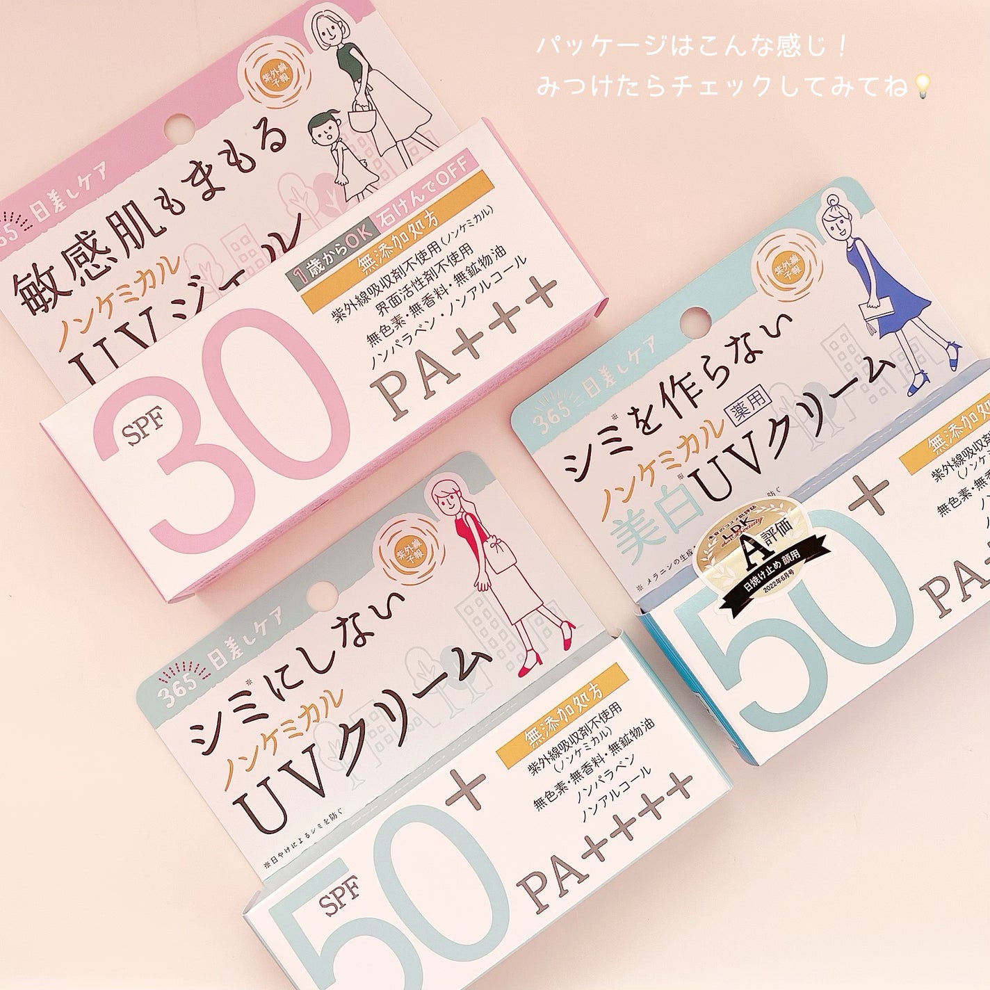 紫外線予報 ノンケミカル薬用美白UVクリームM/紫外線予報/日焼け止めクリームを使ったクチコミ(6枚目)