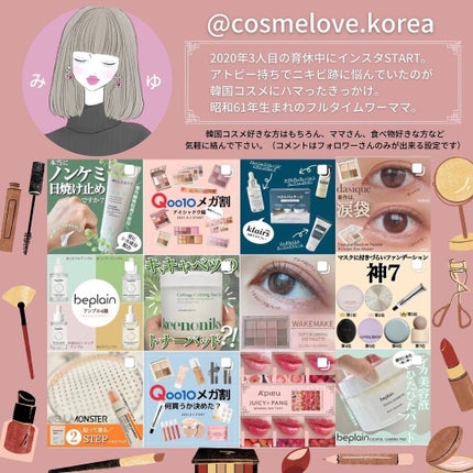 ムジークタイガープレイカラーアイズ/ETUDE/アイシャドウパレットを使ったクチコミ(10枚目)