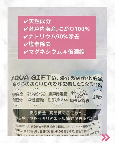 Bath Salt/AQUA GIFT/入浴剤を使ったクチコミ（3枚目）