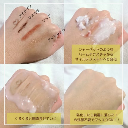 ポアバリアクレンジングバーム/SKIN&LAB/クレンジングバームを使ったクチコミ(2枚目)