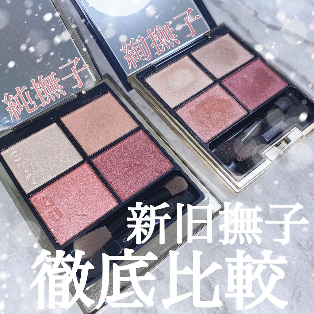 SUQQU デザイニング カラー アイズ 絢撫子 値下げ中 SUQQU デザイニングカラーアイズ04 絢撫子 | ＃Hana Beauty Log