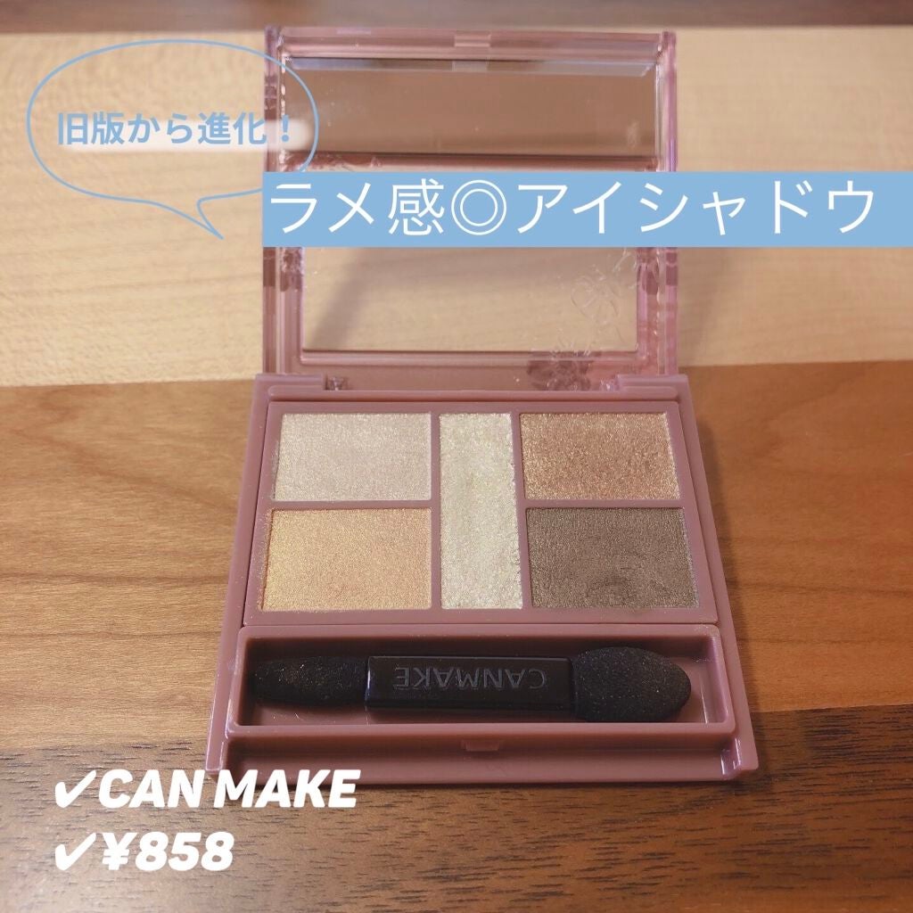 パーフェクトスタイリストアイズ/キャンメイク/アイシャドウパレットを使ったクチコミ(1枚目)