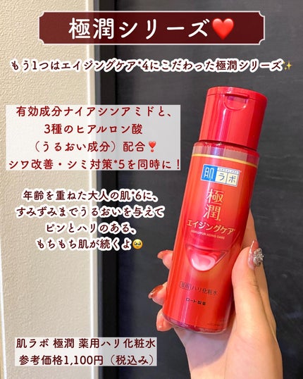 白潤プレミアム薬用浸透美白化粧水/肌ラボ/化粧水を使ったクチコミ(5枚目)