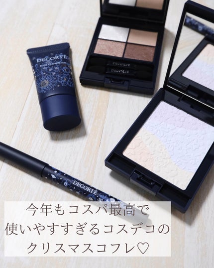 ウィンターダズル コレクション/DECORTÉ/メイクアップキットを使ったクチコミ(2枚目)