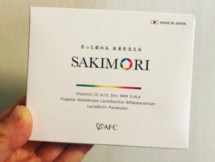 SAKIMORI/AFC/美容サプリメントを使ったクチコミ(2枚目)