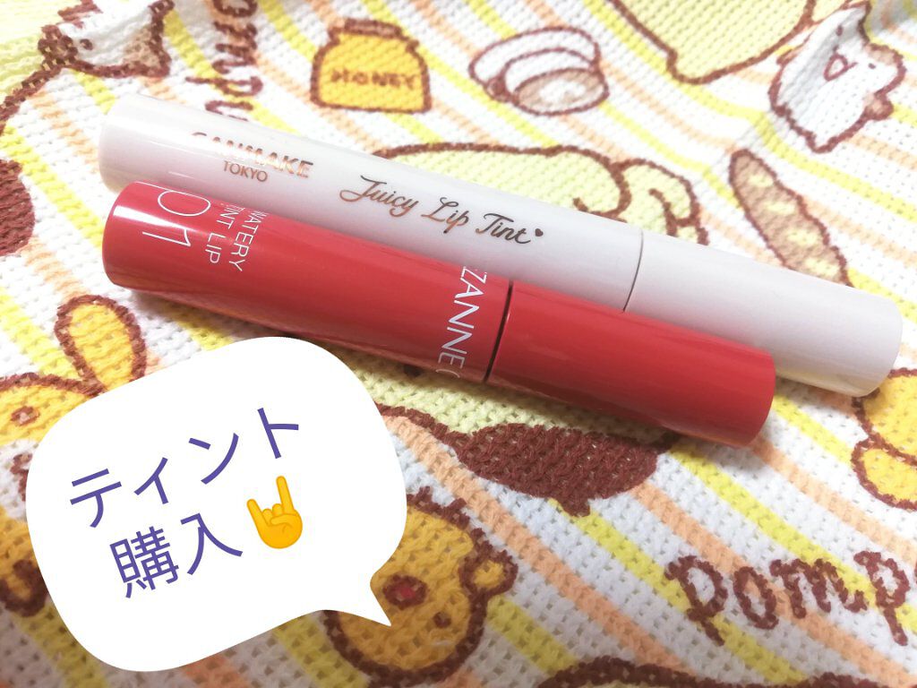 ウォータリーティントリップ/CEZANNE/リップティントを使ったクチコミ(1枚目)