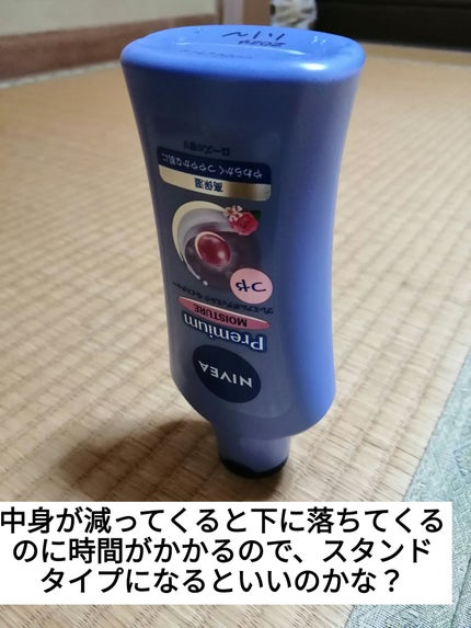 ニベア プレミアムボディミルク モイスチャー/ニベア/ボディミルクを使ったクチコミ(4枚目)