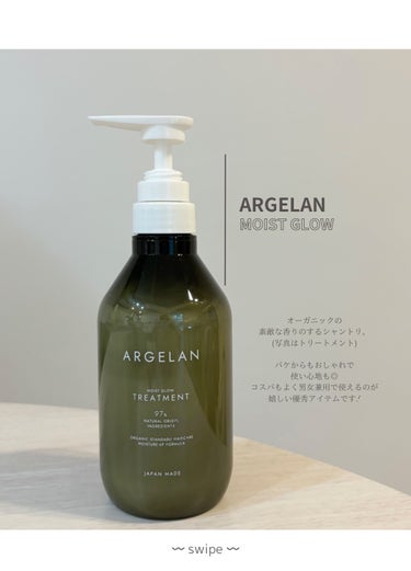 モイストグロー シャンプー/ヘアトリートメント シャンプー480ml/アルジェラン/シャンプー・コンディショナーの画像