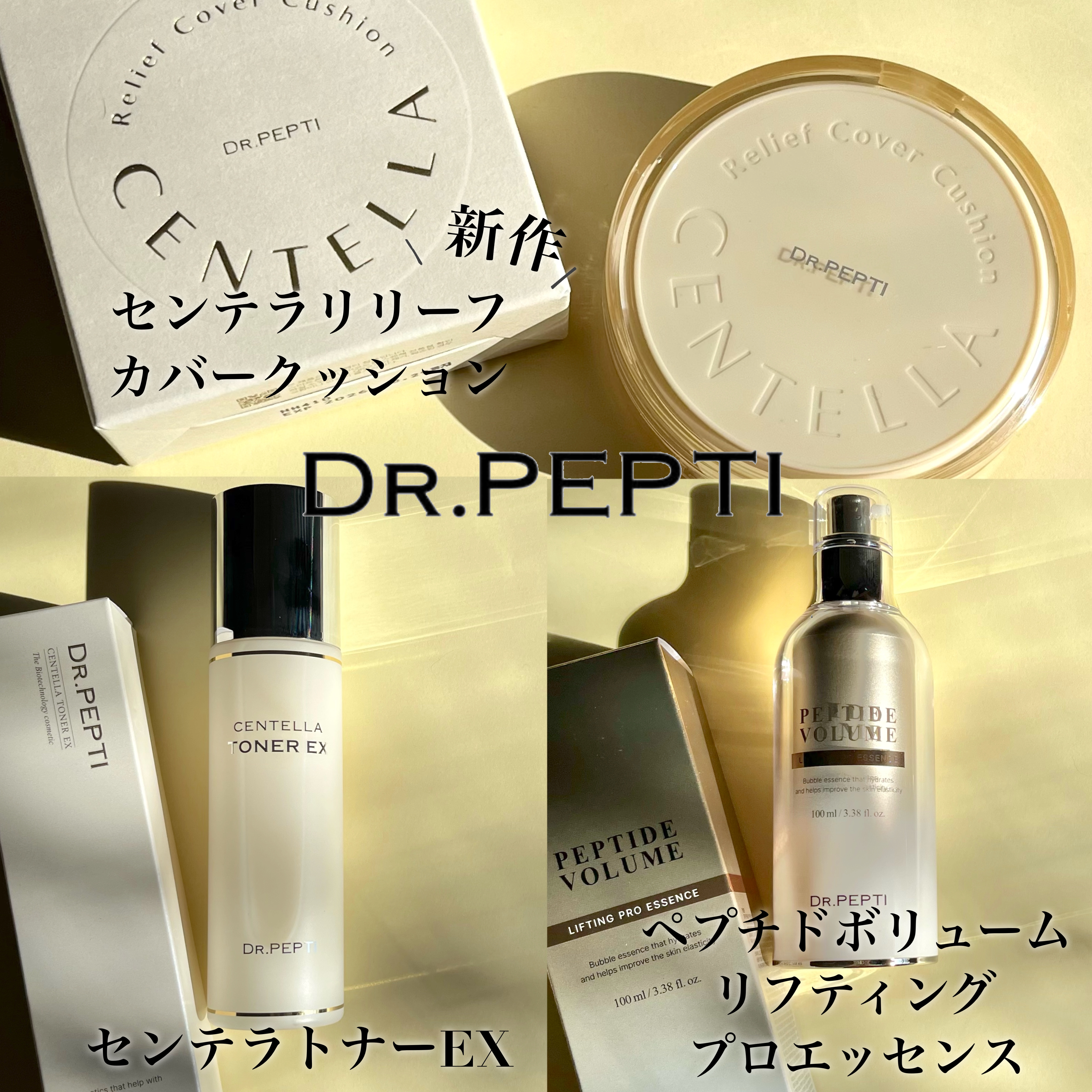 センテラリリーフカバークッション/DR.PEPTI/クッションファンデーションを使ったクチコミ（2枚目）