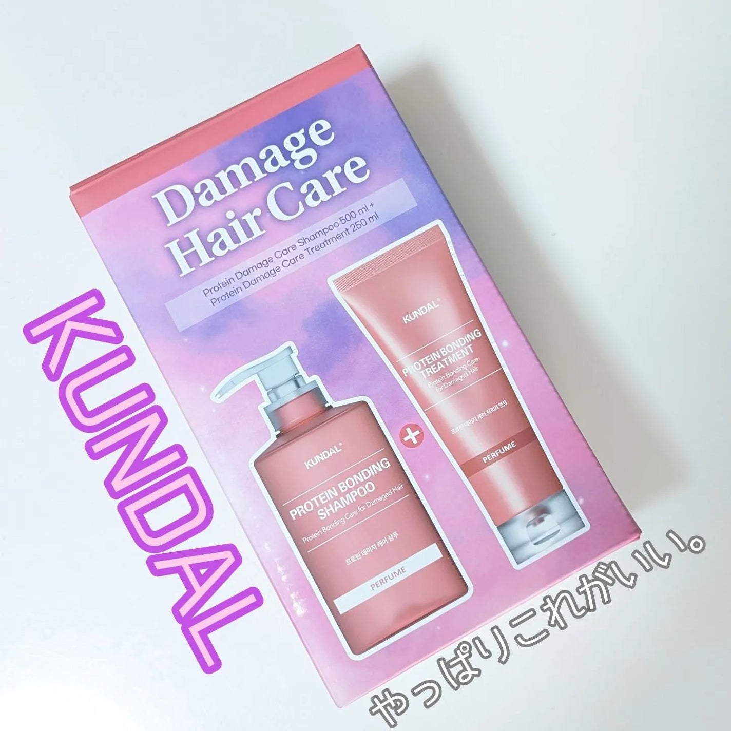 クンダル ダメージケア シャンプー/トリートメント/KUNDAL/市販シャンプーを使ったクチコミ(1枚目)